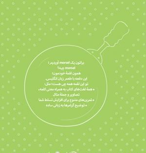 عکس صفحات کتاب زبان نهم