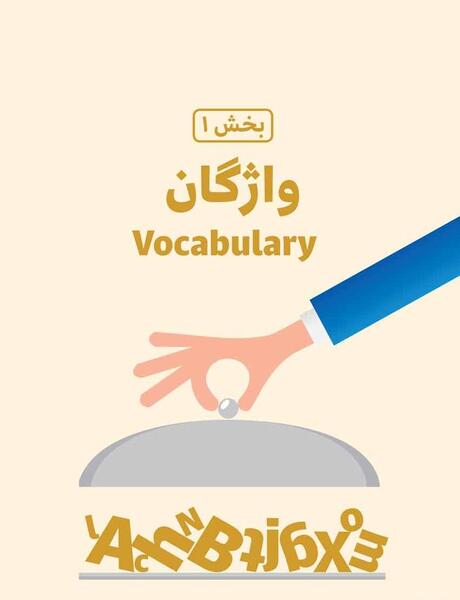 دانلود عکس کتاب زبان نهم