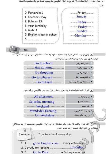 عکس کتاب زبان هشتم درس اول