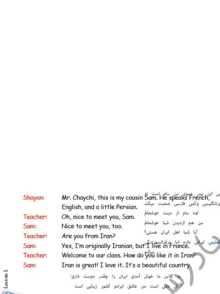 عکس کتاب زبان هشتم درس اول