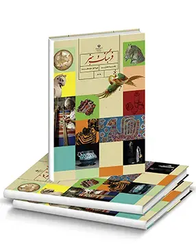 عکس جلد کتاب زبان هشتم