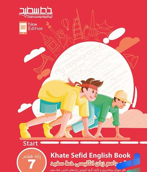 عکس کتاب زبان انگلیسی ترم اول