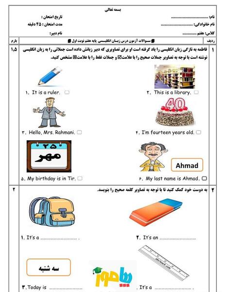 عکس کتاب زبان ترم اول