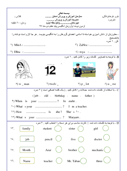 عکس کتاب زبان ترم اول