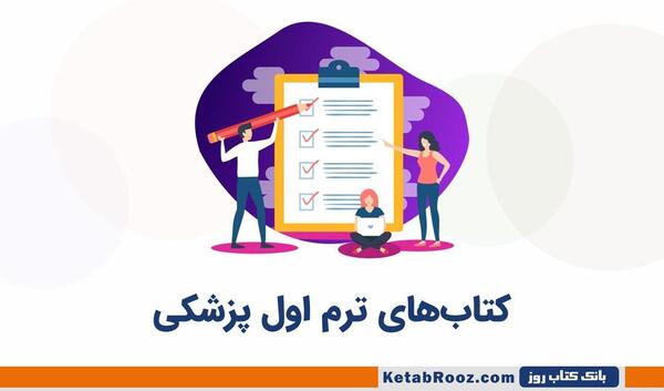 عکس کتاب زبان ترم اول