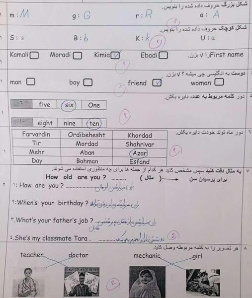 عکس کتاب زبان ترم اول