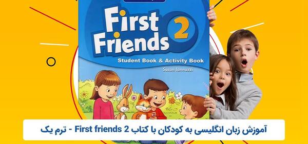 عکس کتاب زبان ترم ۲