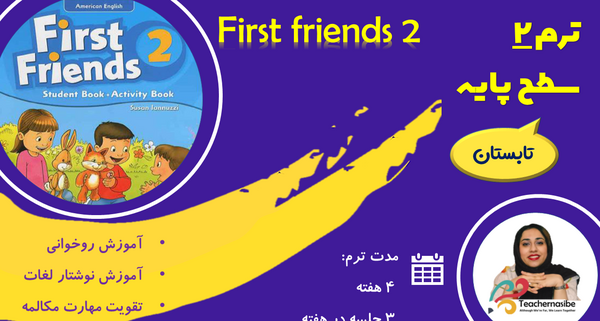 عکس کتاب زبان ترم ۲