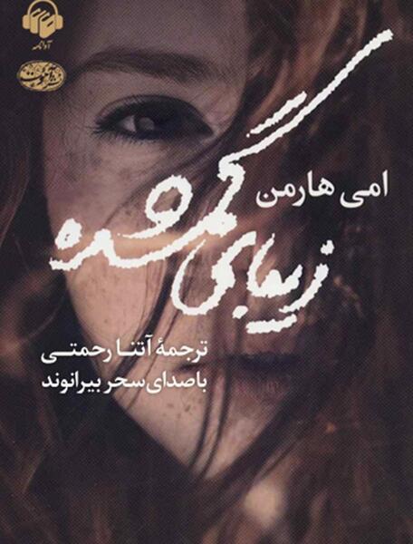 عکس کتاب زیبای