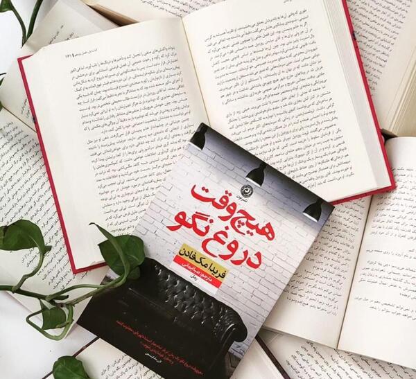 عکس زیباترین کتاب