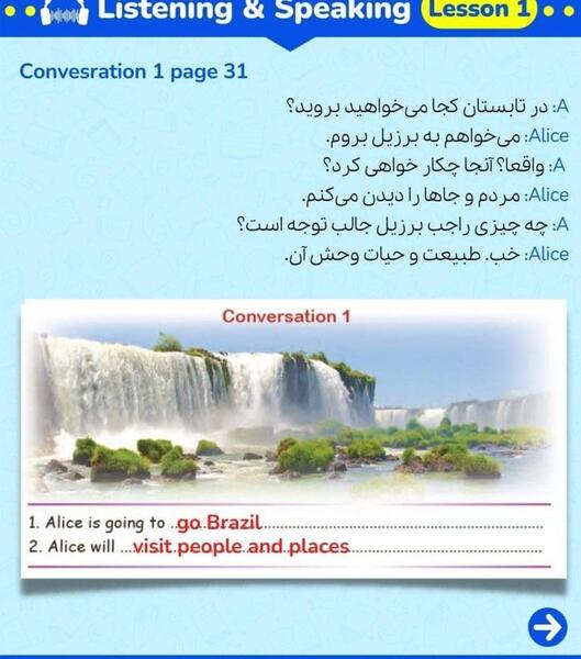 عکس کتاب زبان دهم انسانی