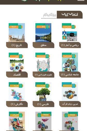عکس کتاب زبان دهم انسانی