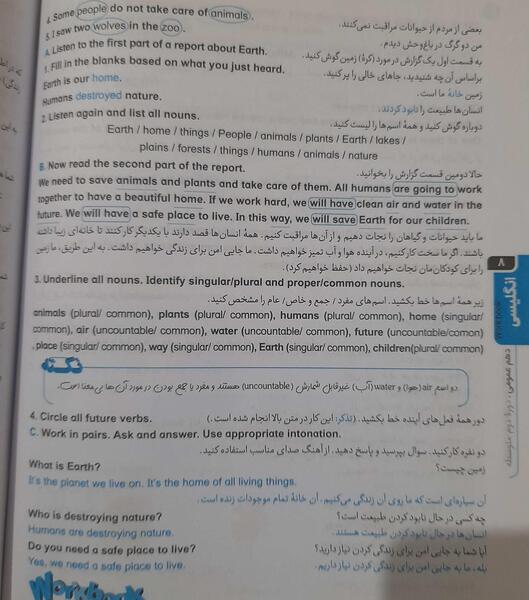 عکس کتاب زبان دهم انسانی