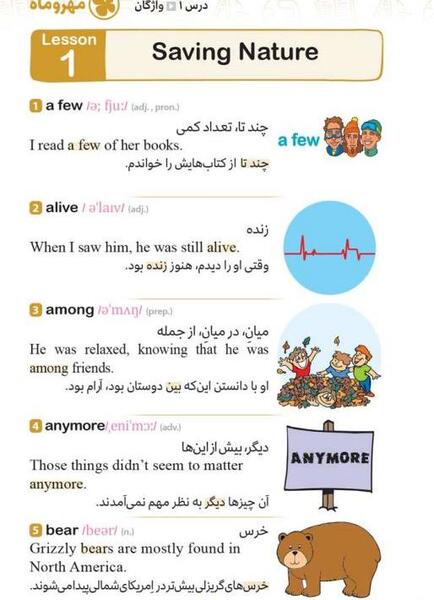 عکس کتاب زبان دهم انسانی