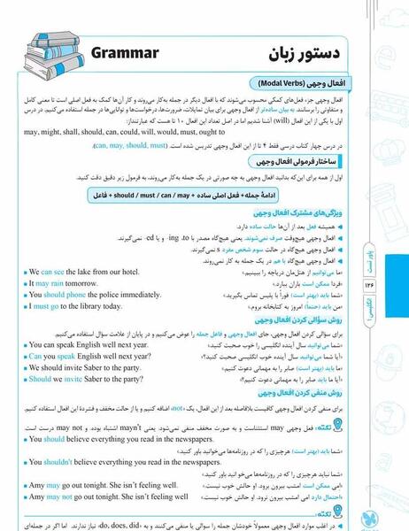 عکس کتاب زبان دهم تجربی