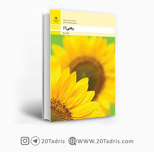 عکس کتاب زبان دهم فنی حرفه ای