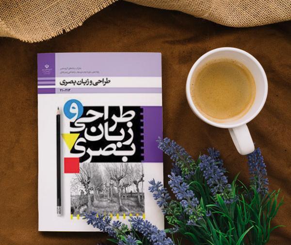 عکس کتاب زبان دهم هنرستان