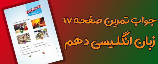 عکس کتاب زبان دهم هنرستان