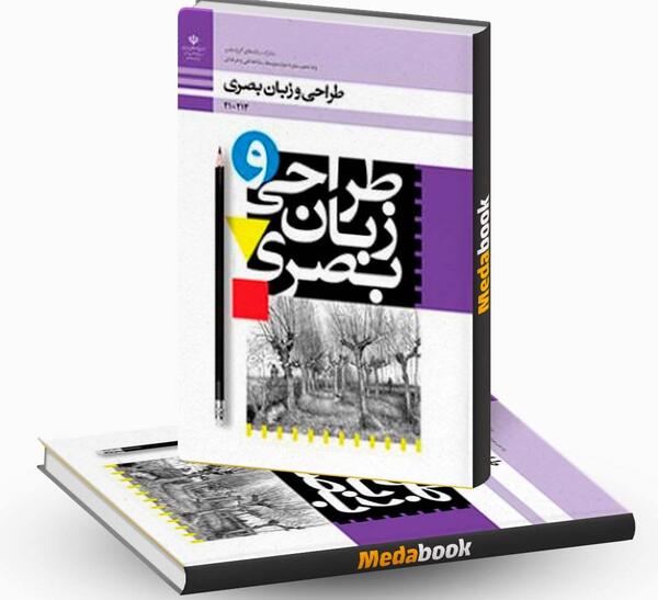 عکس کتاب زبان دهم هنرستان