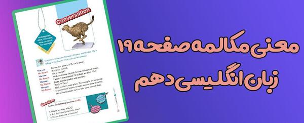 عکس کتاب زبان دهم هنرستان