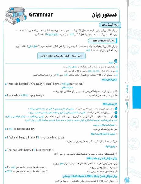عکس های کتاب زبان دهم