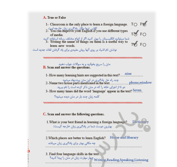 عکس کتاب زبان یازدهم فنی