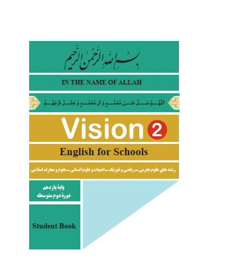 عکس کتاب زبان یازدهم فنی