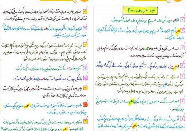 عکس کتاب زیست دهم تجربی