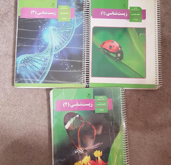 عکس کتاب زیست دهم تجربی