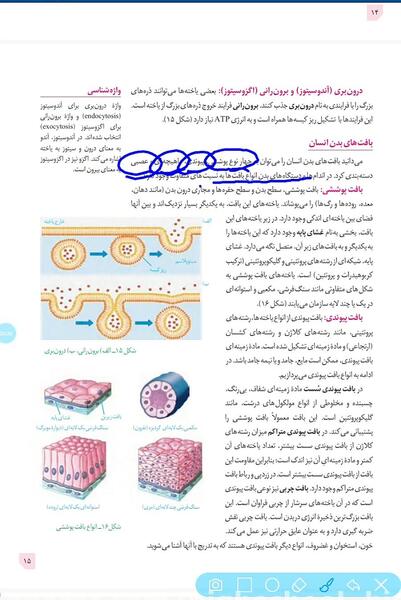 عکس کتاب زیست دهم تجربی