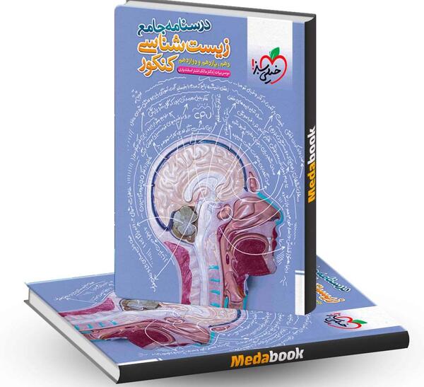 عکس کتاب تست زیست دهم خیلی سبز
