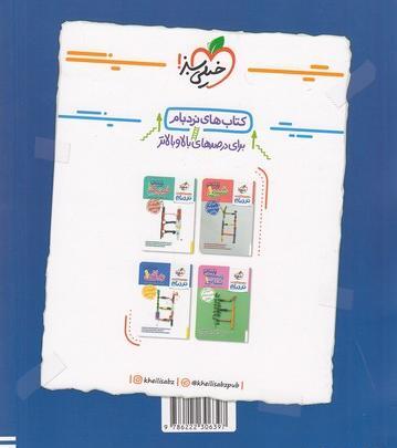 عکس کتاب تست زیست دهم خیلی سبز