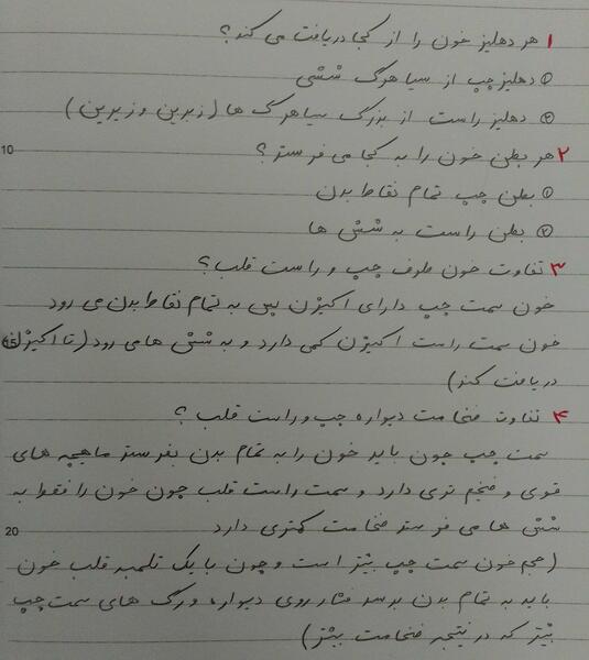 عکس قلب در کتاب زیست دهم