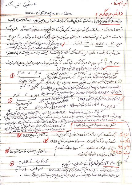 عکس نوار قلب کتاب زیست دهم