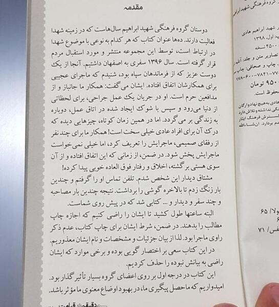 عکس نویسنده کتاب سه دقیقه در قیامت