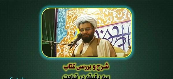 عکس نویسنده کتاب سه دقیقه در قیامت
