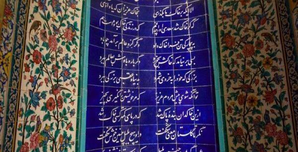 عکس از کتاب سعدی
