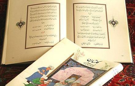 عکس از کتاب سعدی