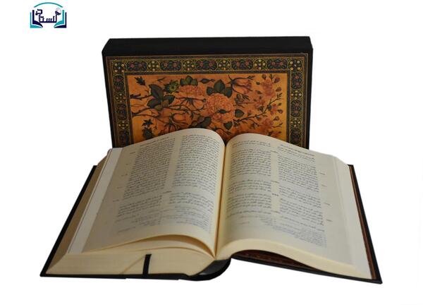 عکس از کتاب سعدی