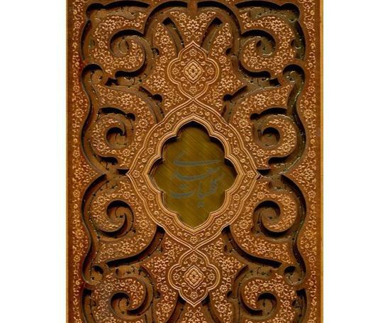 عکس کتاب کلیات سعدی