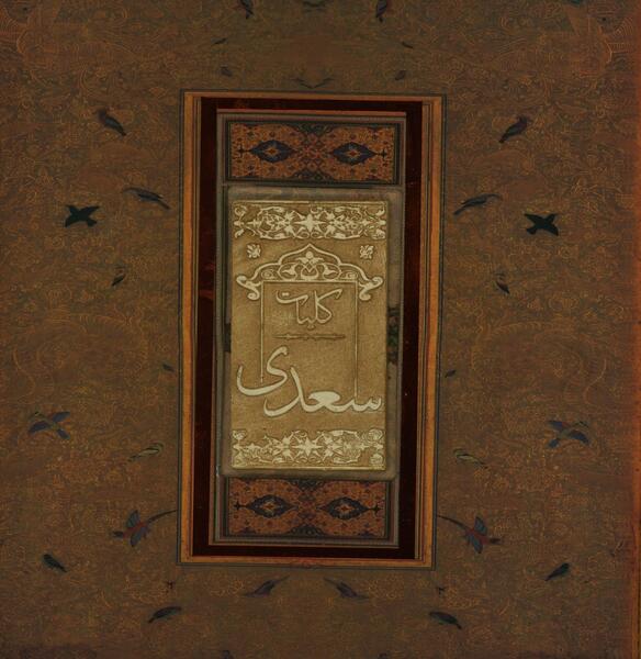 عکس کتاب کلیات سعدی