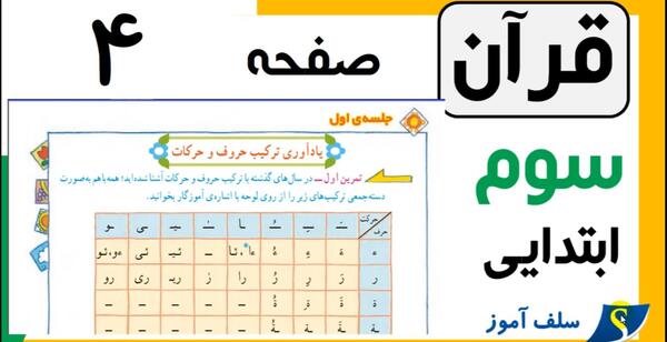 عکس کتاب سوم ابتدایی