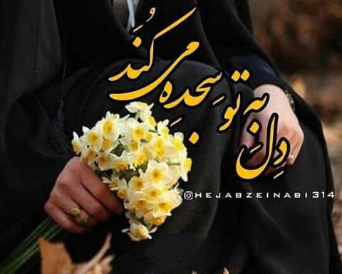 عکس پروفایل دختر چادری با گل نرگس
