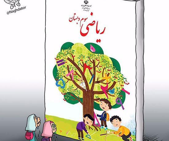 عکس کتاب سوم دبستان