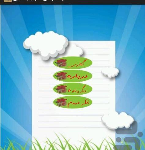 عکس کتاب سوم فارسی