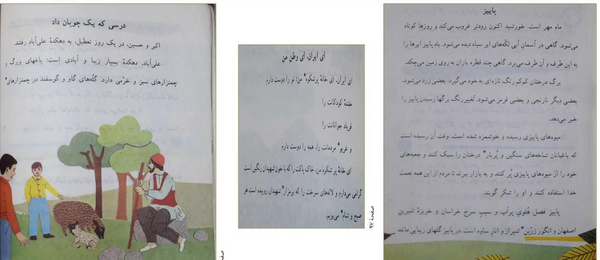 عکس کتاب سوم دبستان فارسی