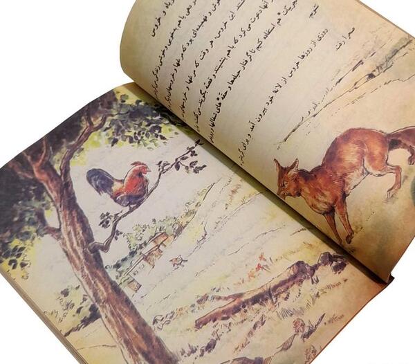 عکس کتاب سوم دبستان فارسی