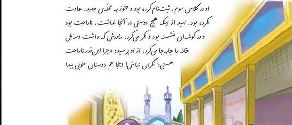 عکس کتاب سوم دبستان فارسی