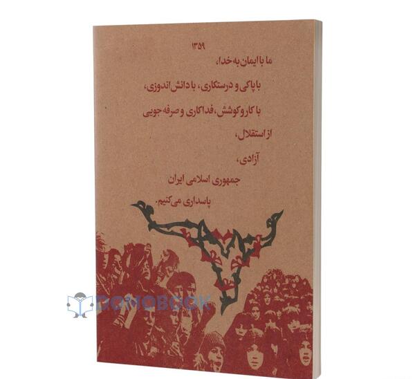 عکس کتاب سوم دبستان فارسی