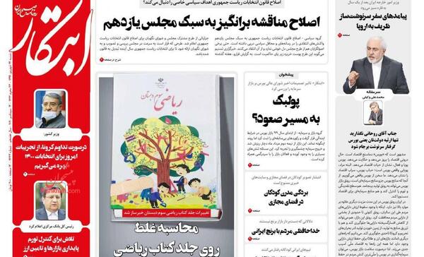 عکس کتاب سوم ریاضی